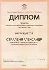 2025-2026 Страленя Александр 9л1 РО экология (Цымбал А.А.)